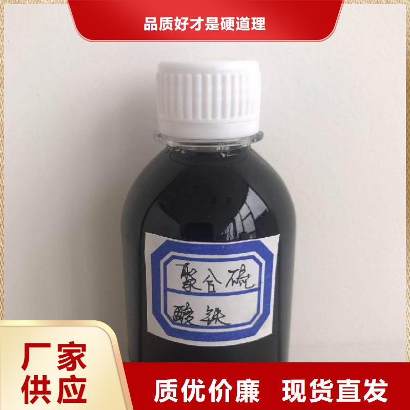 聚合硫酸铁专注质量