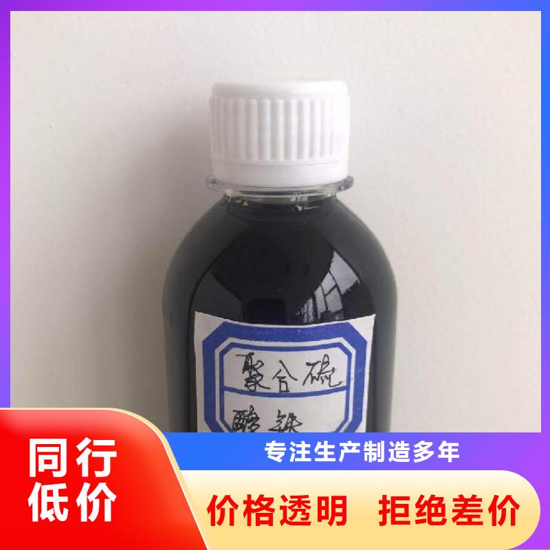 聚合硫酸鐵,【液體聚鐵】型號(hào)全價(jià)格低