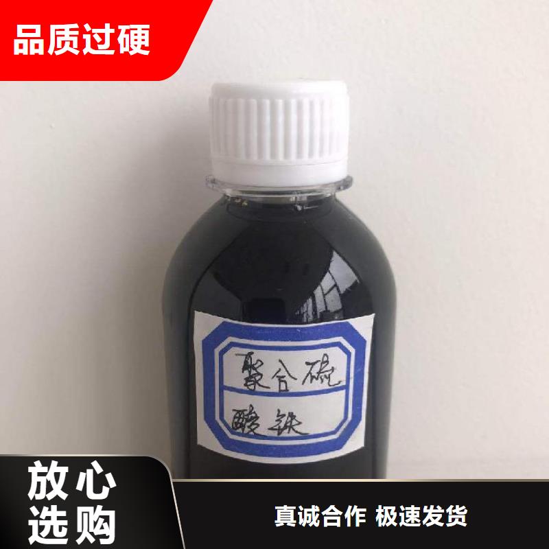  聚合硫酸铁按需设计