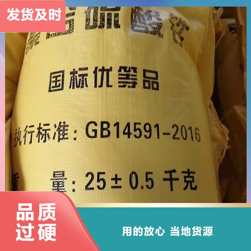  聚合硫酸铁厂家销售