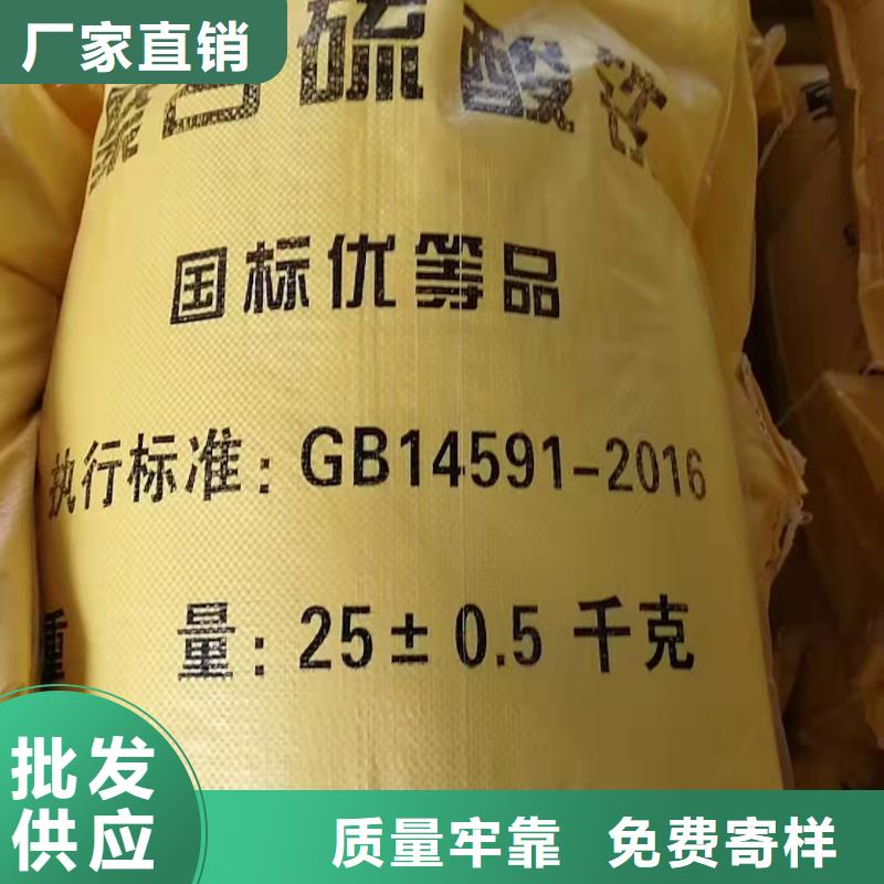 聚合硫酸铁-固体消泡剂精选货源