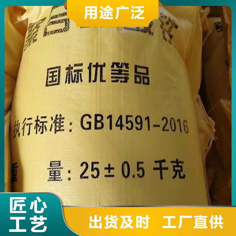 聚合硫酸铁_乙酸钠精工细致打造