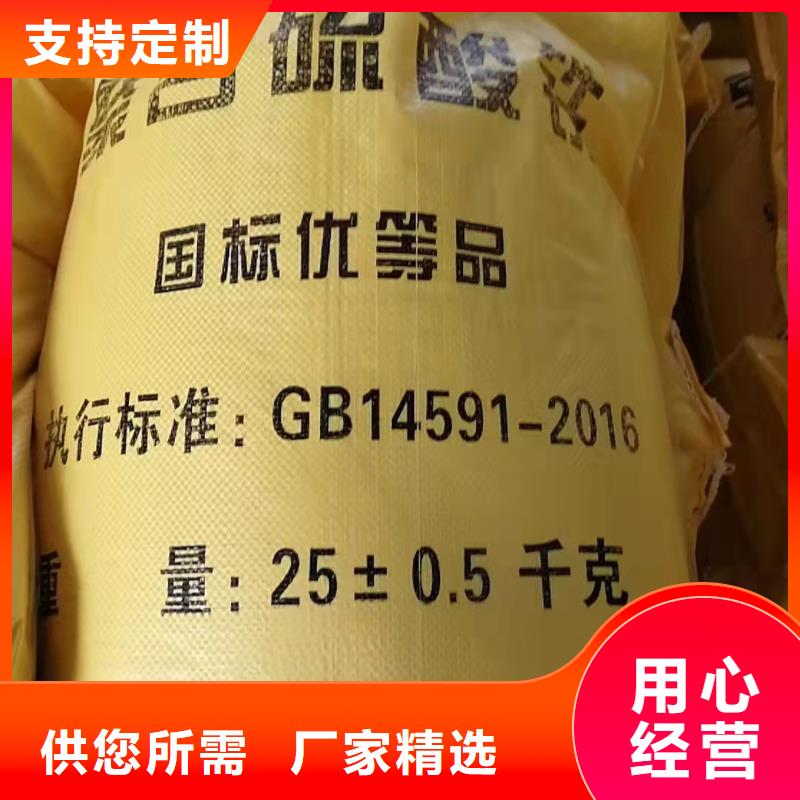 【聚合硫酸铁】 白色聚铝质量牢靠