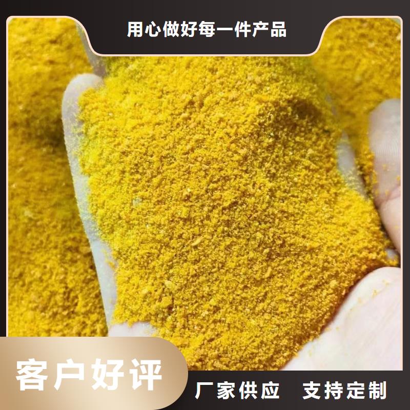 【聚合硫酸铁_聚合氯化铝源厂定制】