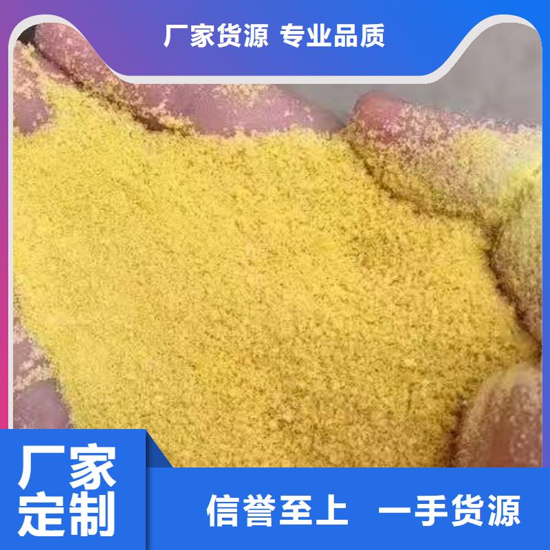 聚合硫酸鐵用的放心