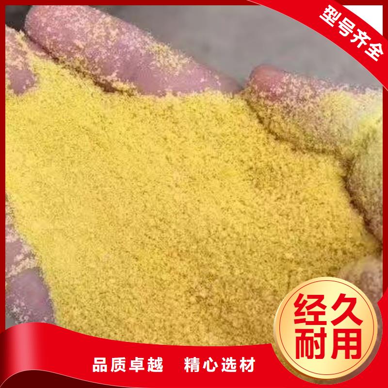  聚合硫酸铁精心