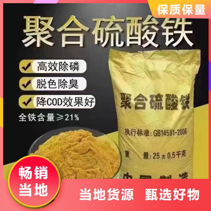 聚合硫酸铁型号齐全