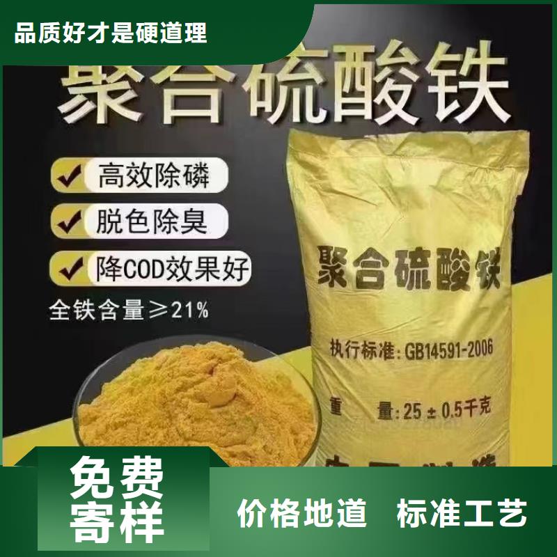 聚合硫酸铁大库存无缺货危机