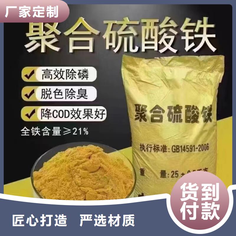 聚合硫酸铁【葡萄糖固体碳源】老品牌厂家