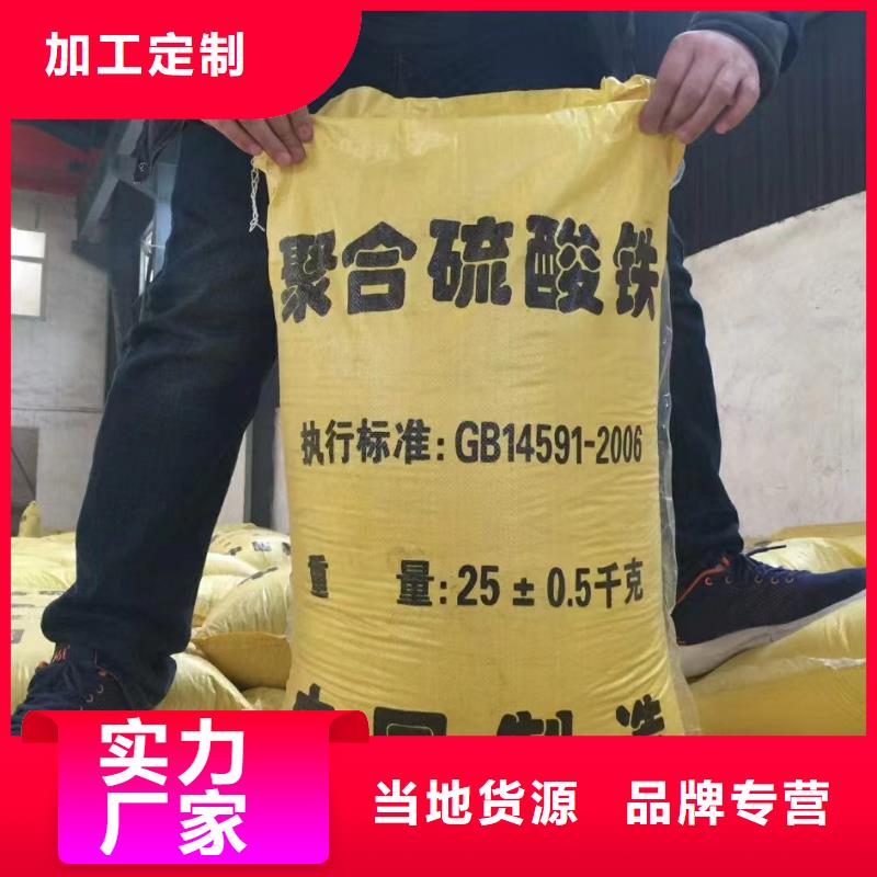 聚合硫酸铁交货准时