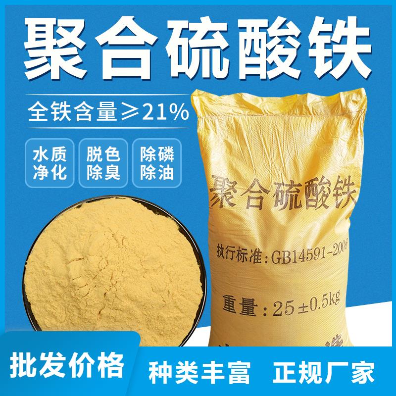  聚合硫酸铁质检严格放心品质