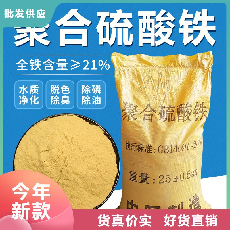  聚合硫酸铁精心