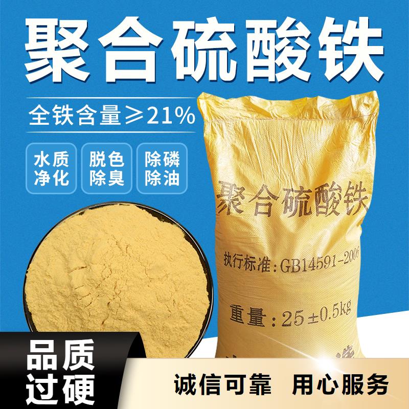 固体聚合硫酸铁当地货源