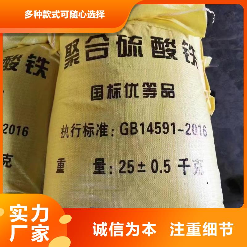  聚合硫酸铁可接急单