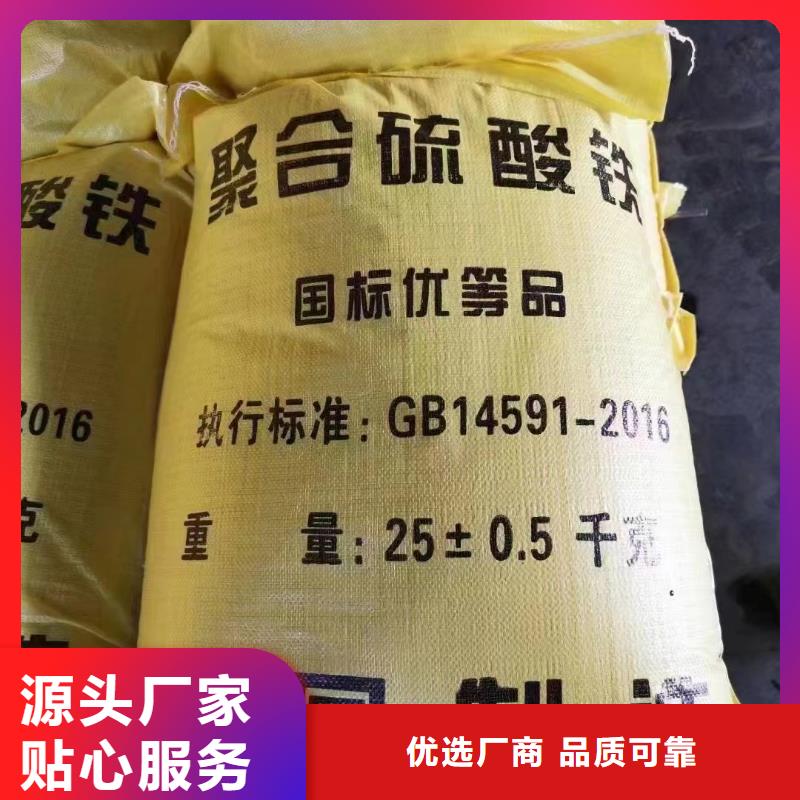  聚合硫酸铁质保一年