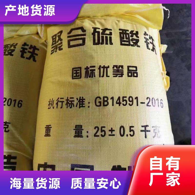  聚合硫酸铁精心