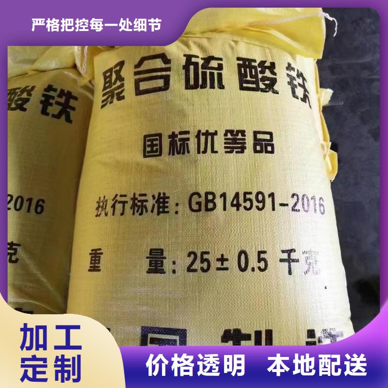 聚合硫酸铁0中间商差价