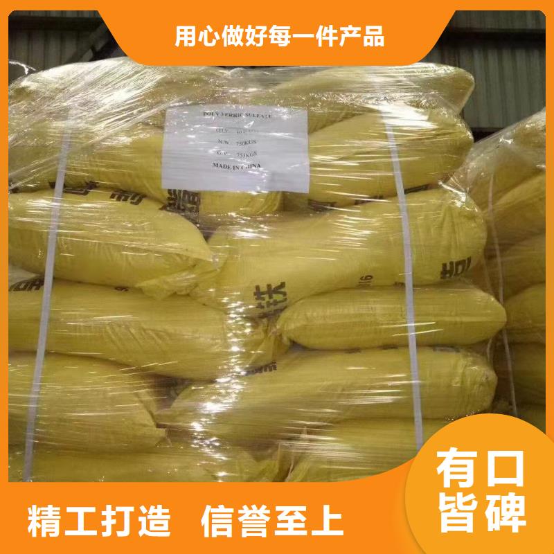 聚合硫酸鐵經驗豐富品質可靠