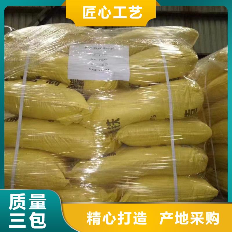 聚合硫酸铁库存丰富