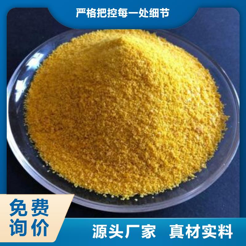  聚合硫酸铁诚信经营质量保证