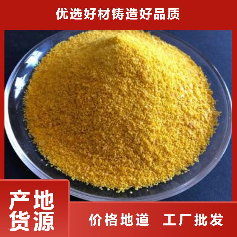 聚合硫酸铁优势