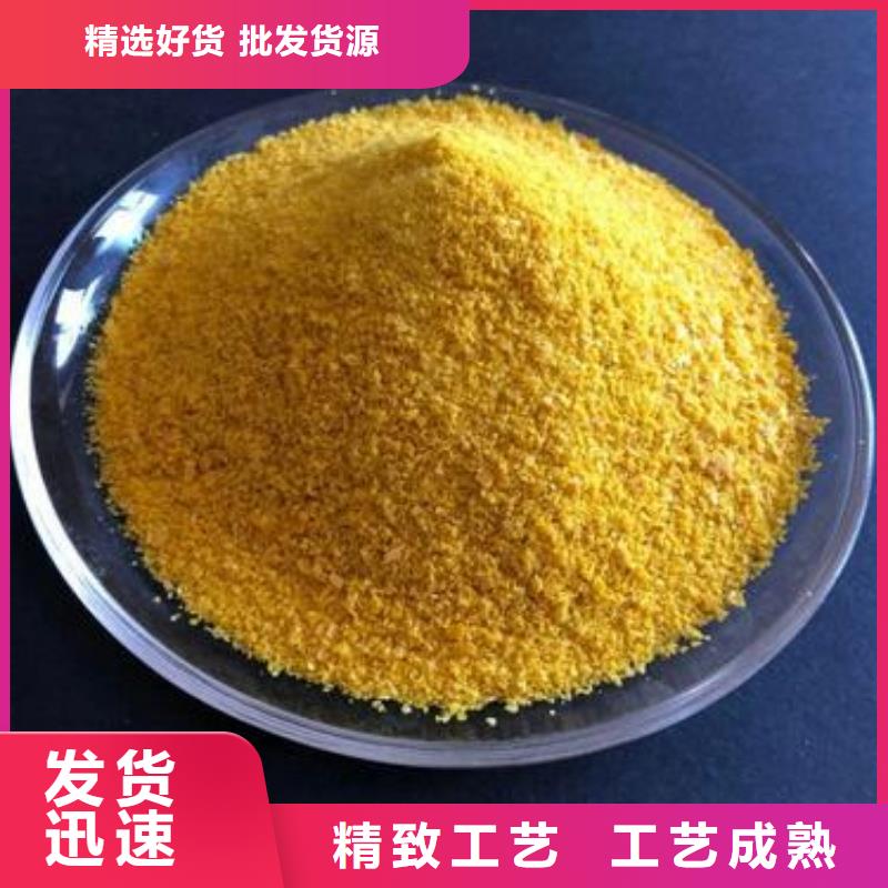聚合硫酸鐵優質材料廠家直銷