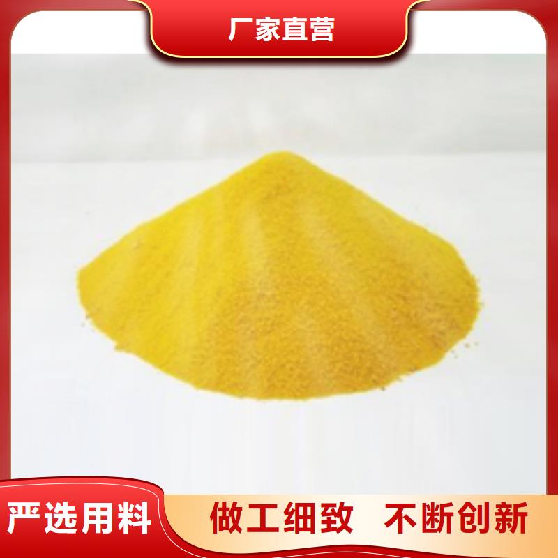 【聚合硫酸铁生物碳源厂家直接面向客户】