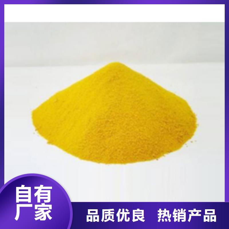  聚合硫酸鐵可定制有保障