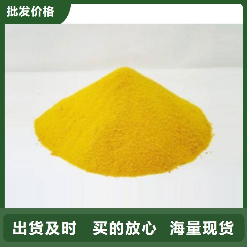 聚合硫酸铁用心做好每一件产品