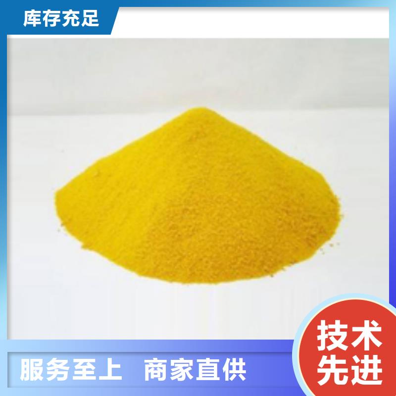 聚合硫酸铁核心技术