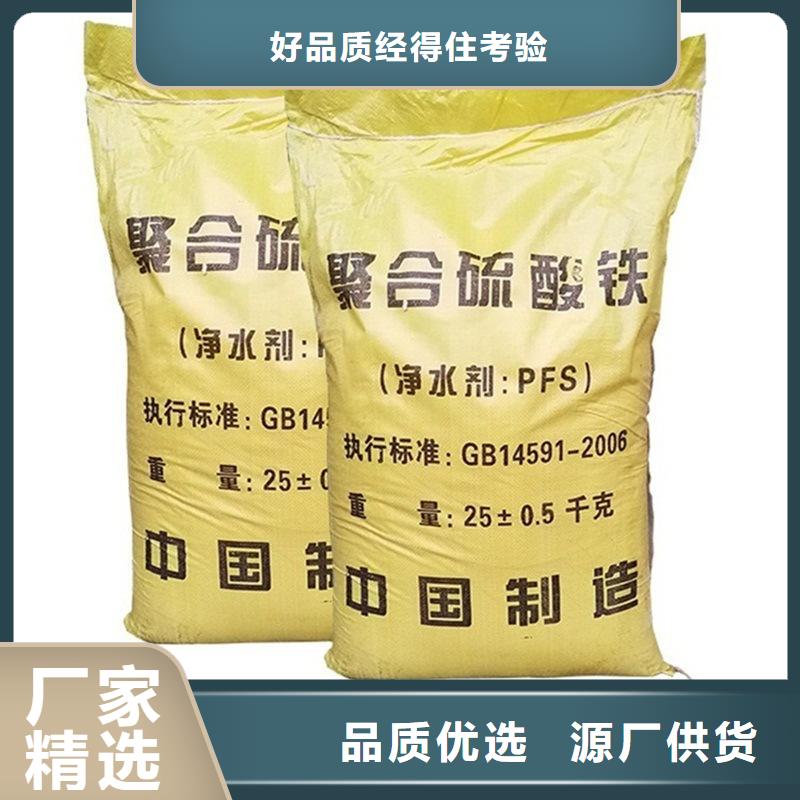 聚合硫酸铁品质无所畏惧