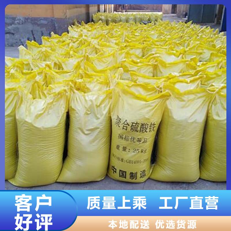聚合硫酸铁优质工艺
