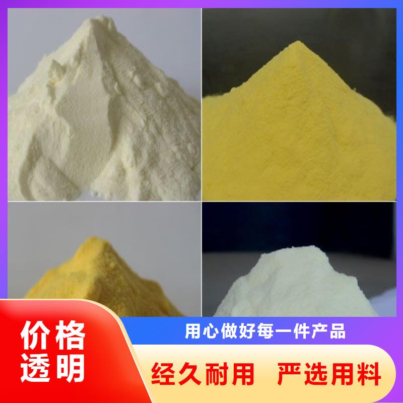 聚合硫酸铁性能稳定