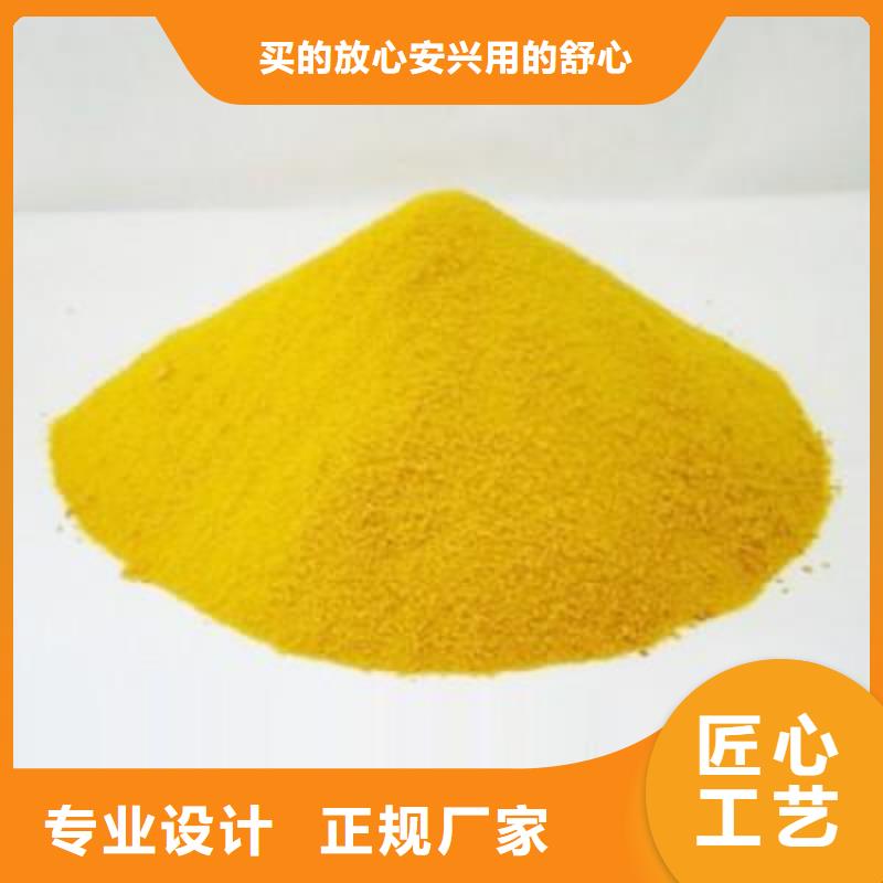 聚合硫酸铁-除臭剂实力厂家