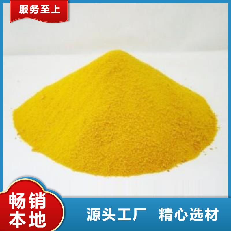  聚合硫酸铁诚信经营现货现发
