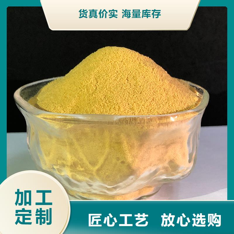 【聚合硫酸铁-生物液体碳源支持非标定制】