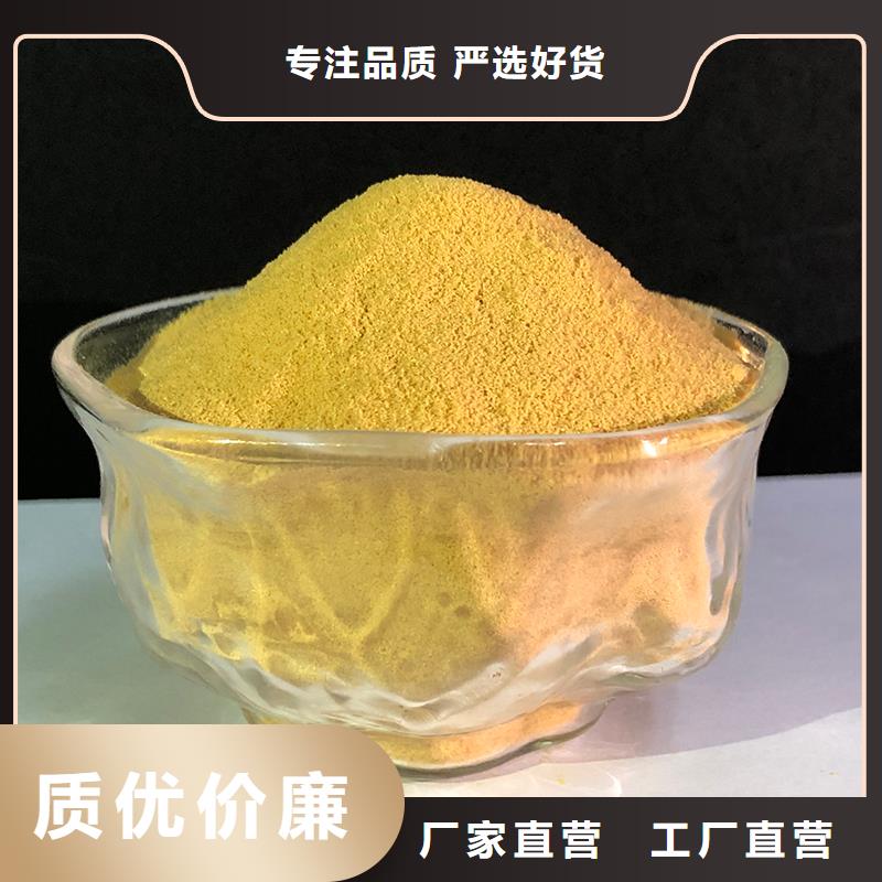 聚合硫酸鐵,【液體聚鐵】型號(hào)全價(jià)格低