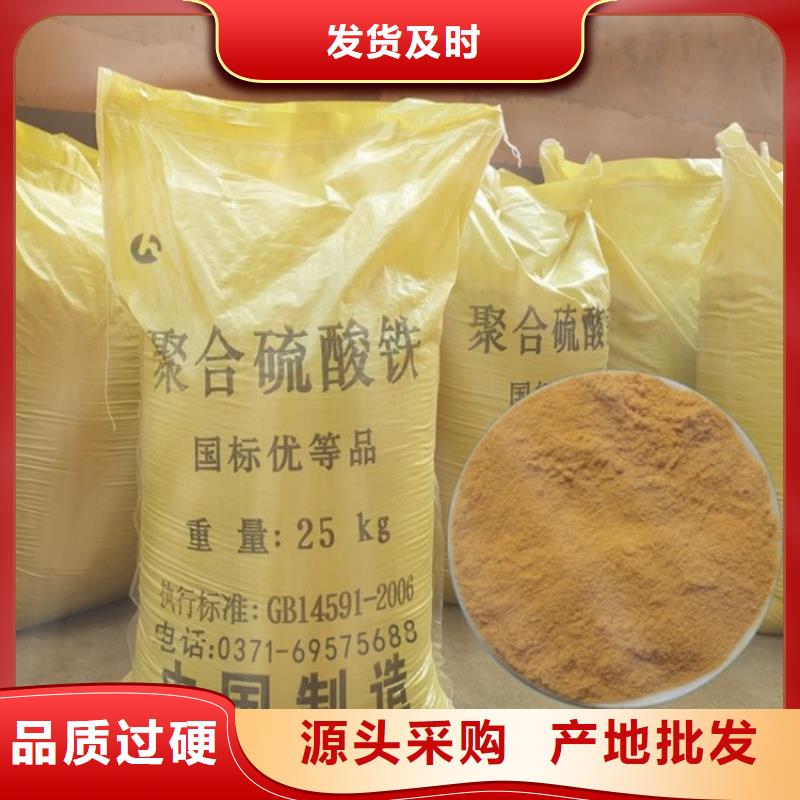  聚合硫酸铁您身边的厂家