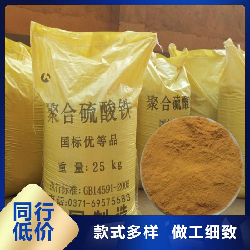 聚合硫酸鐵新型生物復(fù)合碳源一件也發(fā)貨