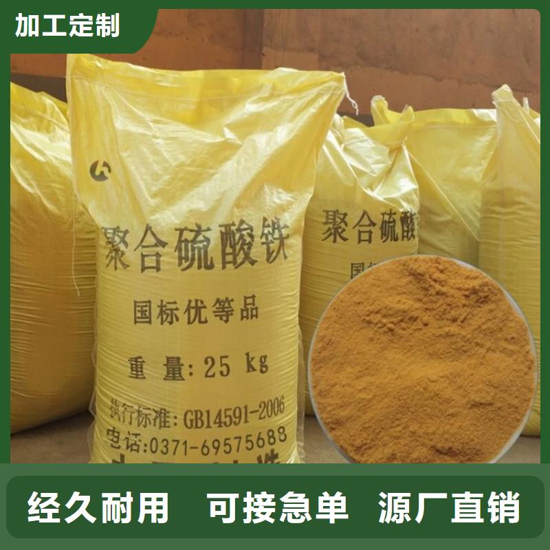 聚合硫酸铁商家