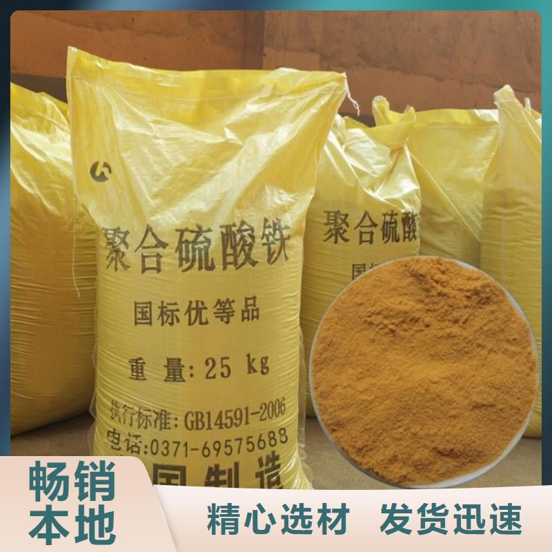 聚合硫酸铁葡萄糖碳源买的放心