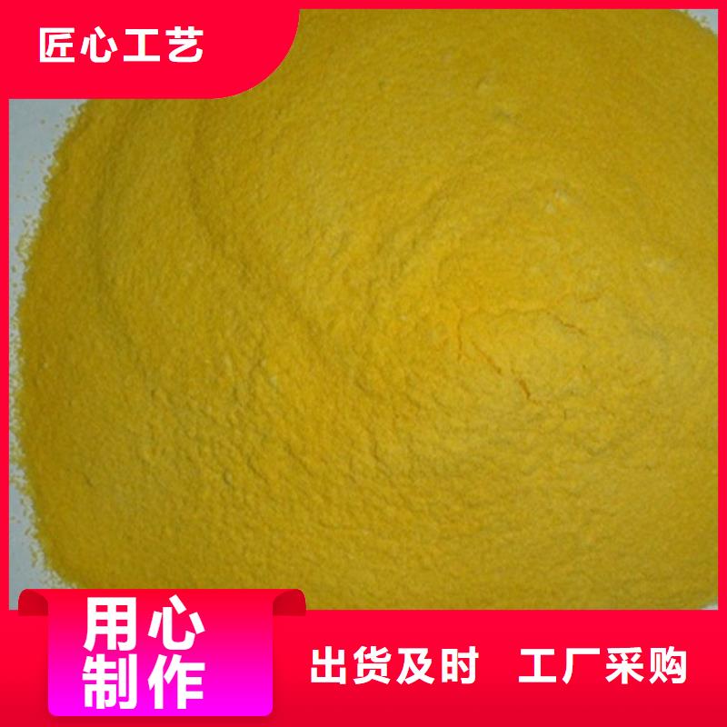 聚合硫酸铁聚合氯化铝喷雾可接急单