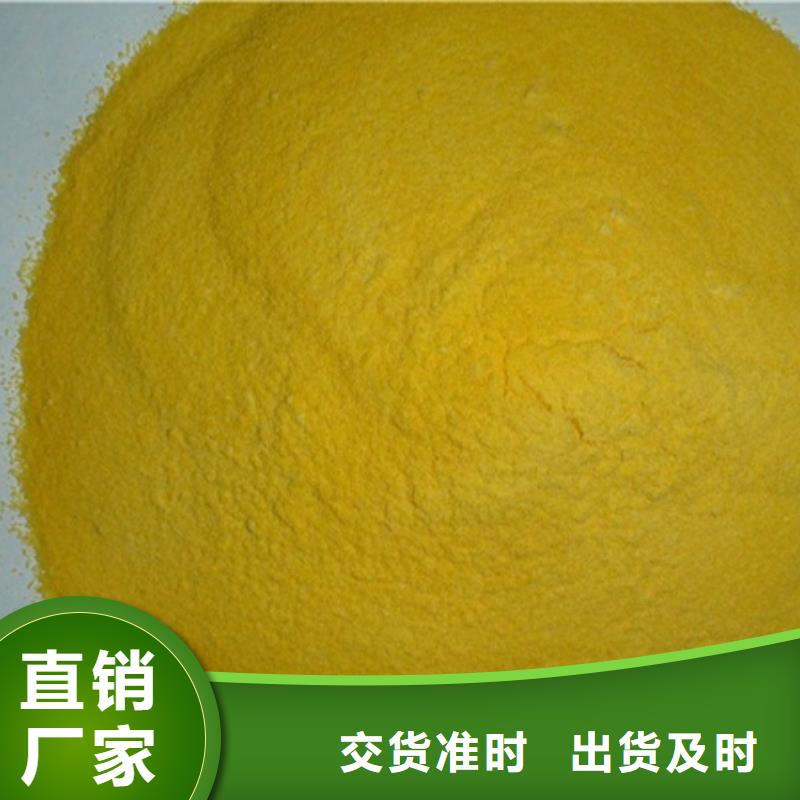 聚合硫酸铁定制定做