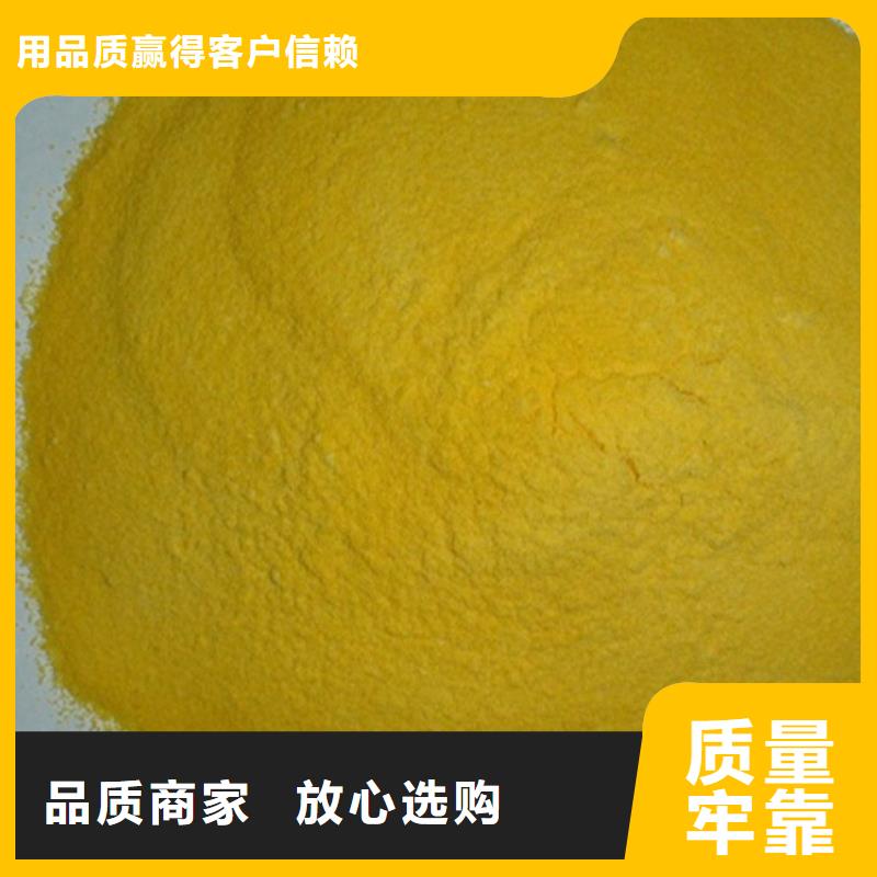 聚合硫酸铁品质可靠