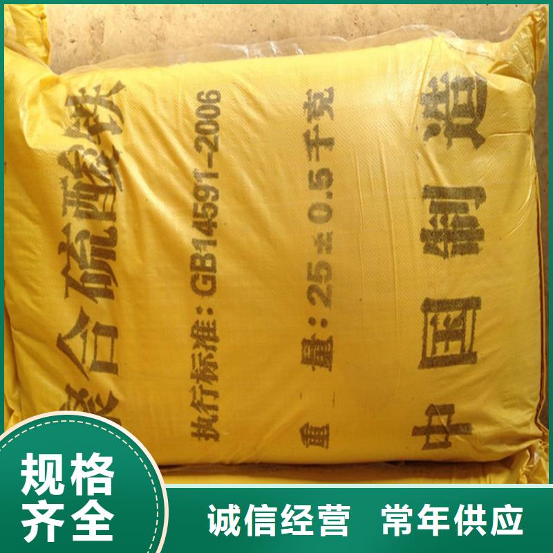 聚合硫酸铁产地厂家直销