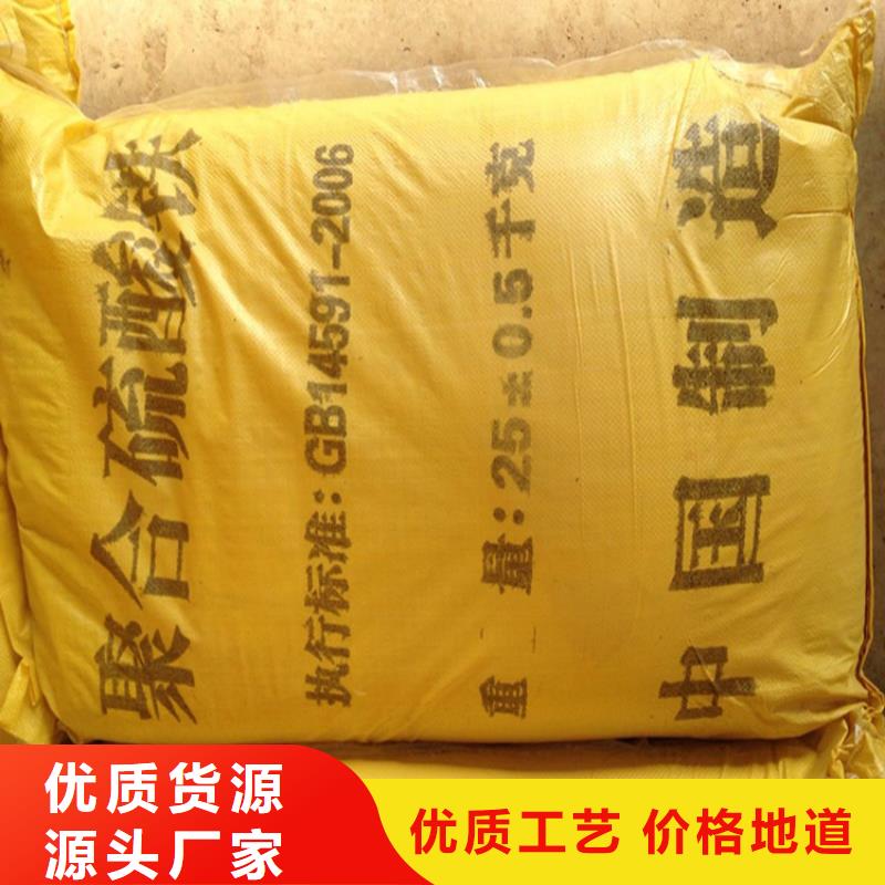 聚合硫酸铁,【液体聚铁】型号全价格低