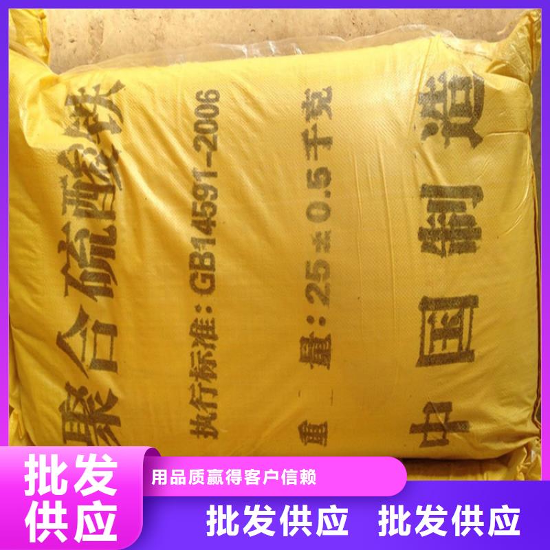 【聚合硫酸铁】_新型生物碳源现货快速采购
