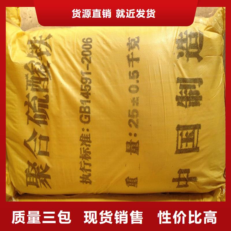 聚合硫酸鐵用的放心