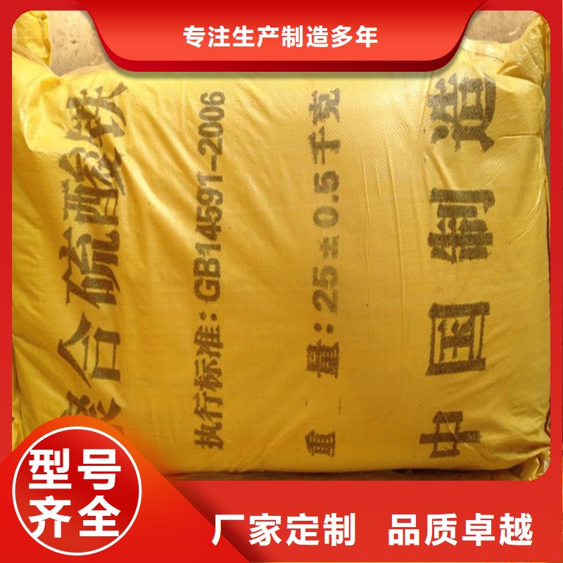 【聚合硫酸铁】碳源产地直供