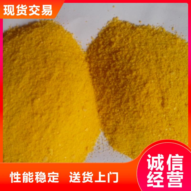聚合硫酸鐵高純pac今日新品